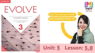 آموزش کتاب Evolve 3 - یونیت 5 صفحه معرفی (نسخه با کیفیت پایین صدا)