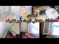 ياريتنى عرفت كدا من زمان تنضيف البيت لعبتى روتين للست الشاطرة ياريتنى عرفت كدا من زمان تنضيف البيت لعبتى روتين للست الشاطرة
