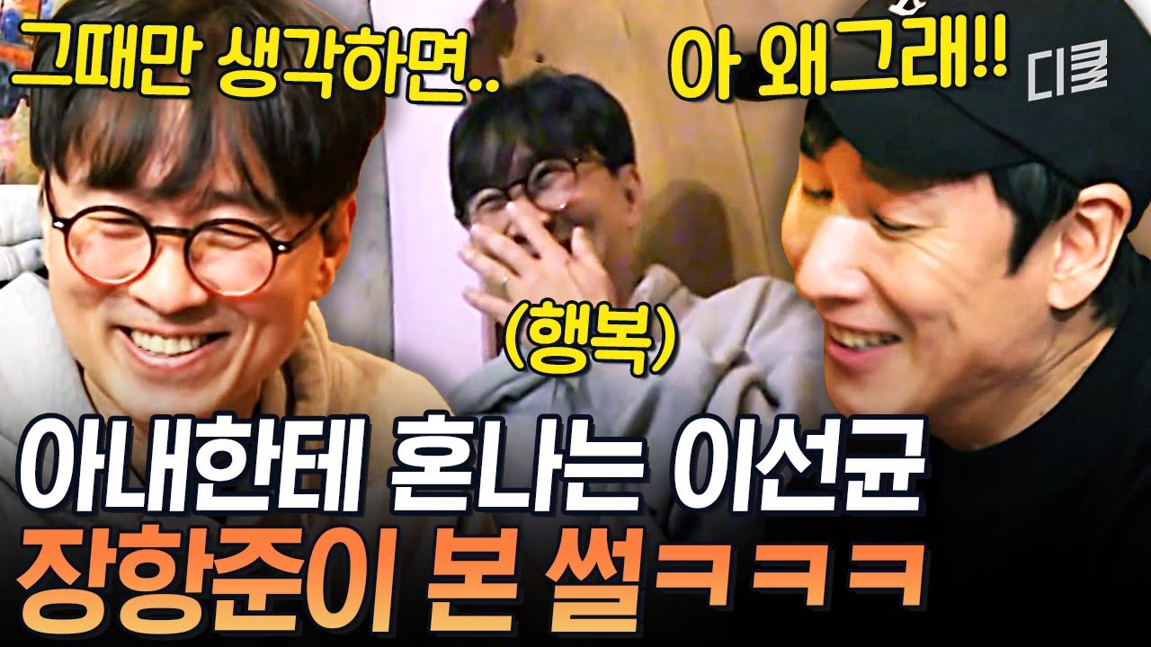 Яркий обзор Ханджуни о том, как Чон Хе Джин ругает Ли Сон Гюна. LOL. Напряженная борьба двух мужч...