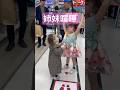いつもは仲良し#けんか#兄弟喧嘩#あかちゃん#こども#姉妹#4歳と2歳