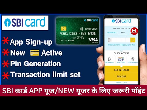 Sbi Card App Login | Sbi Card App Kaise Use Kare | Sbi Credit Card | My Smart Update