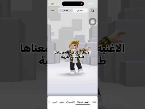 ادري اني سحبه بس كنت اشتري جوال جديد عشان الجوده #اسف_على_السحبه  #روبلوكس #اشتراك #جيش_فيصل #لايك
