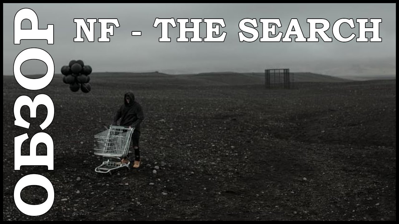 Nf альбомы. Nf leave me alone. The search nf album. Nf - search обложка альбома. The search nf album.