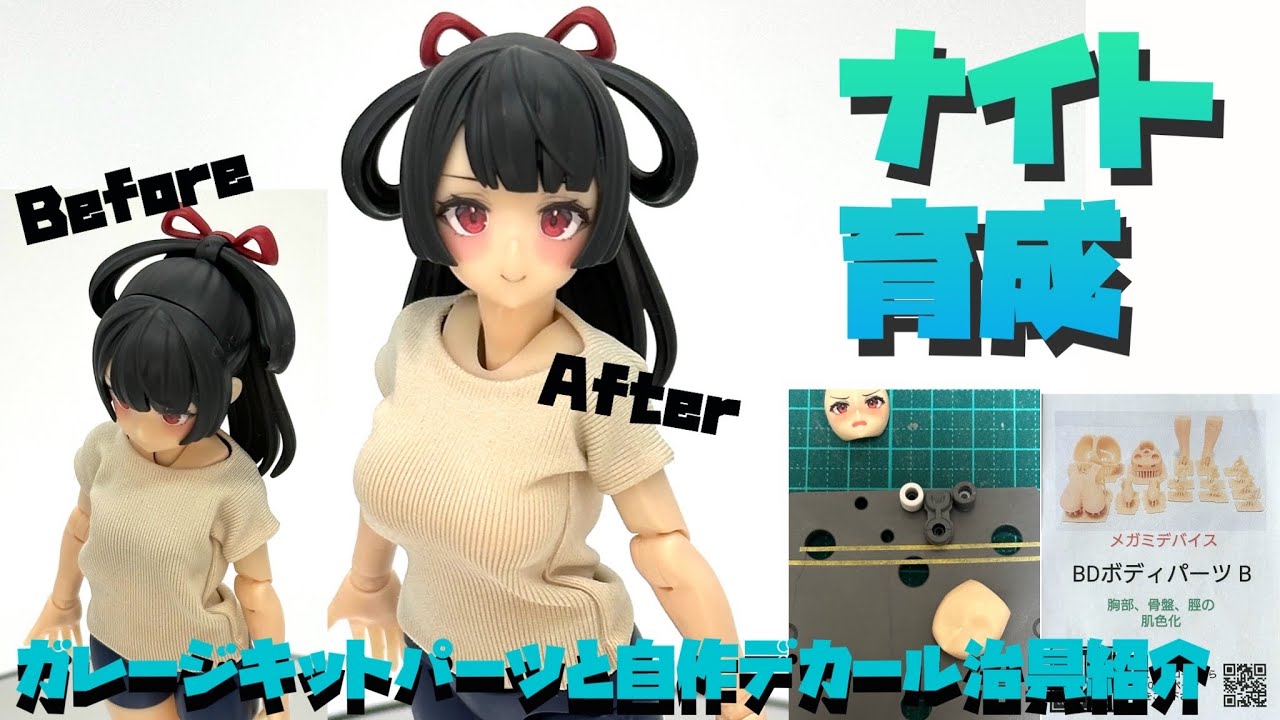 メガミデバイス バスタードール用 メイドカスタムパーツセット 明日