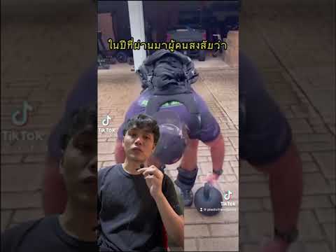 ยอดชายสายตับ #เรื่องแปลกโลกป่วน - ยอดชายสายตับ #เรื่องแปลกโลกป่วน