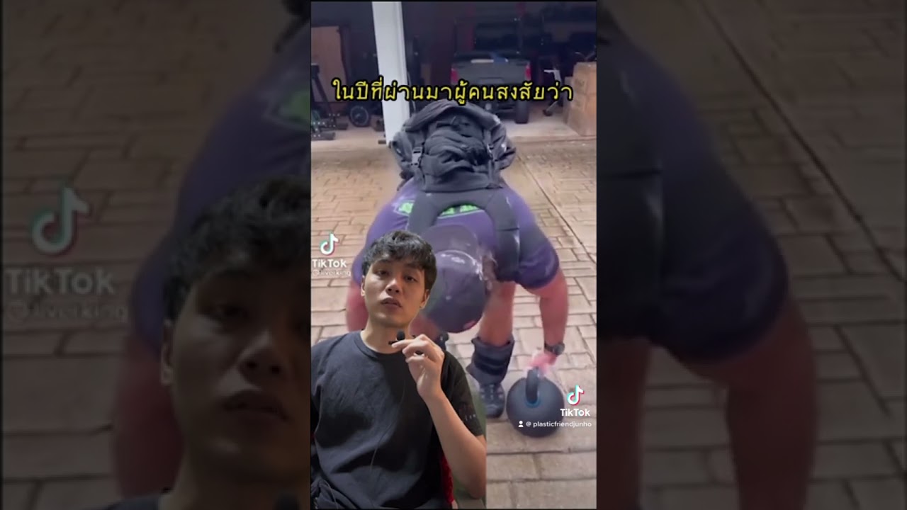 ยอดชายสายตับ #เรื่องแปลกโลกป่วน