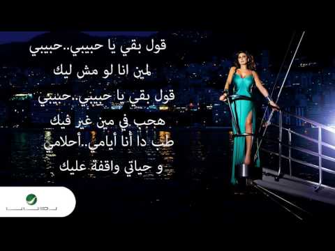      إليسا مكتوبة ليك بالكلمات 