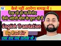 English Translation#rsclasses #viral #english #trending #translation #ravisir#shortvideo by Ravi Sir