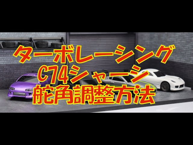 ドリラジ D4シャーシ 反トルク　キレ角up 即ドリ ドリラジ D4シャーシ 反トルク キレ角up 即ドリ 新商品情報】Sシリーズ