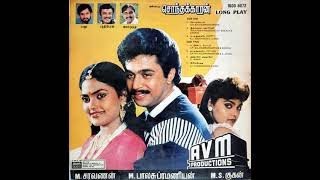 Sonthakkaran Yaar Sonthakkaran - Sonthakkaran - Tamil Song