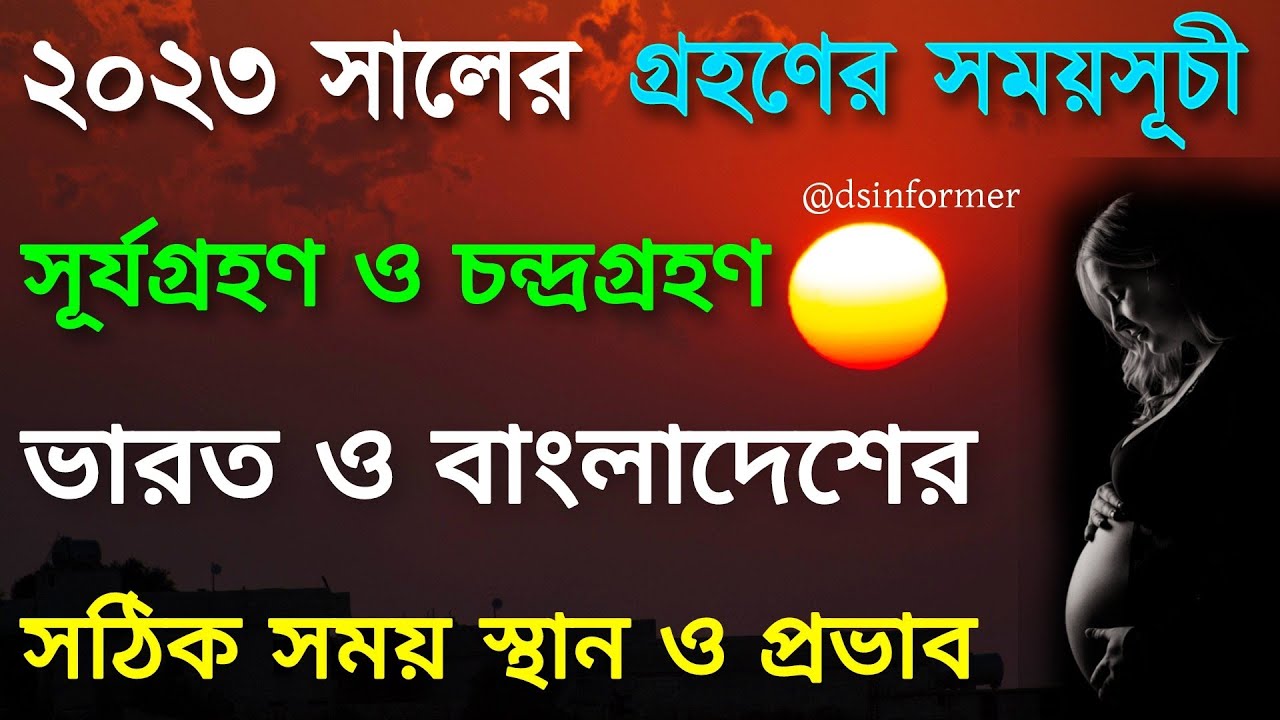 2023 Surjo Chandra Grahan Solar 2023-surjo-chandra-grahan-solar