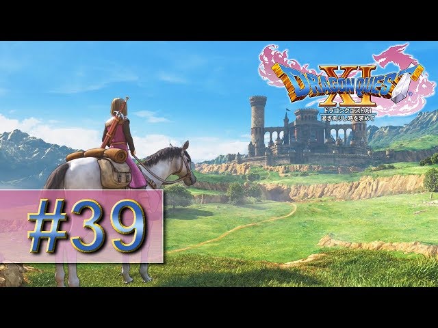 Dragon Quest XI #39 (English Commentary - PS4 JP