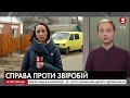 Обшуки у волонтерки Марусі Звіробій - 8 слідчих ДБР, представники СБУ та "Альфа" / включення