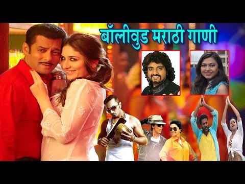 bollywood-marathi-gaani---best-hindi-movie-songs-dubbed-in-marathi-||-t-series-marathi