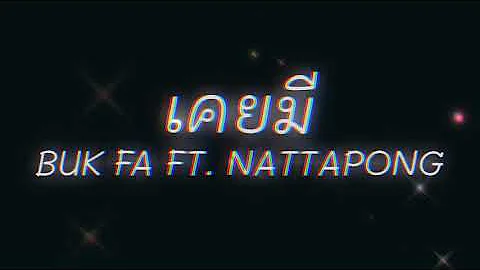 เคยมี BUKFA ft. Natthapong  (Official Audio) prod.jpbeatzzz