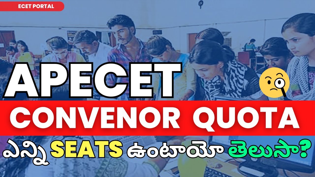 "APECET Convenor Quota లో ఎన్ని Seats ఉంటాయో తెలుసా? 🧐🔍" YouTube
