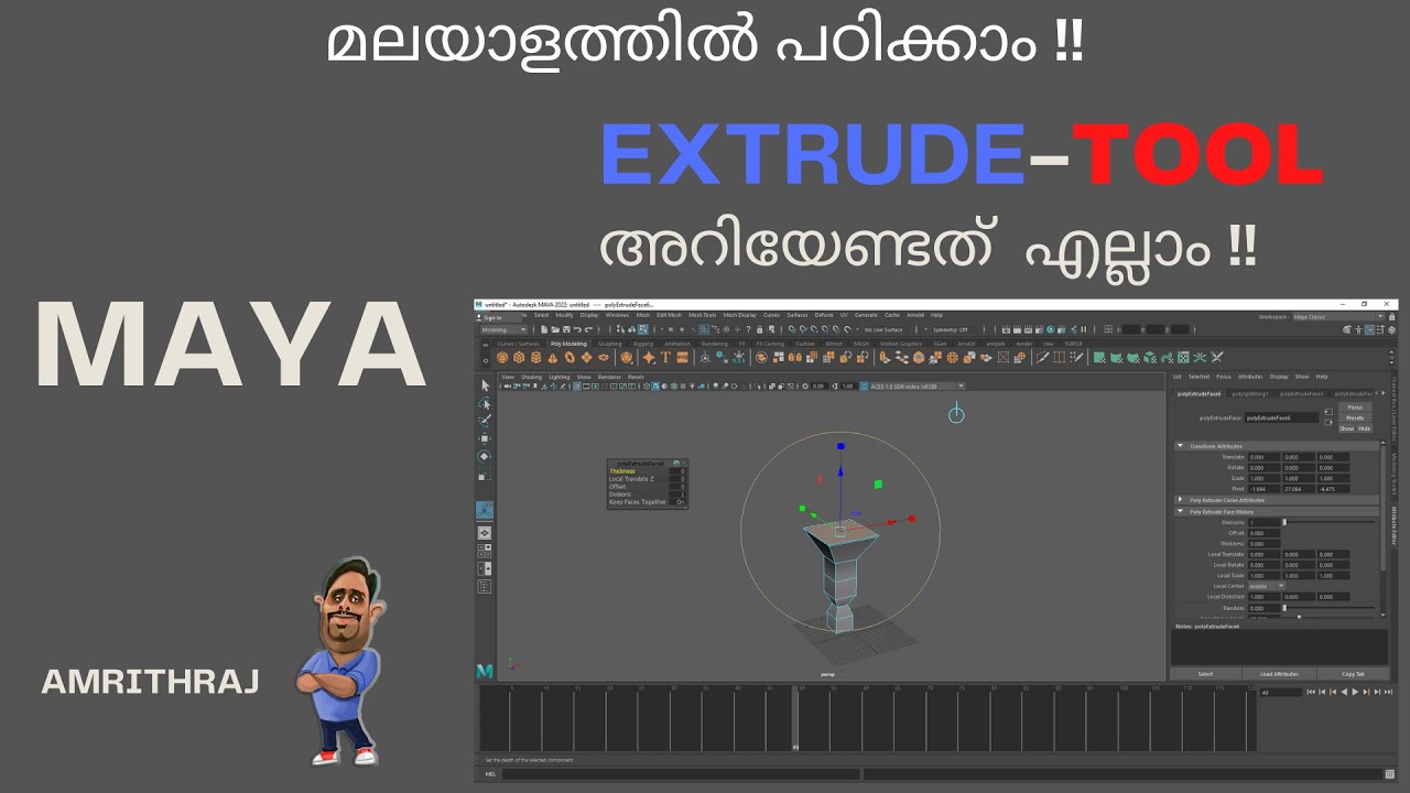 Extrude Tool in Maya Malayalam Tutorial - YouTube