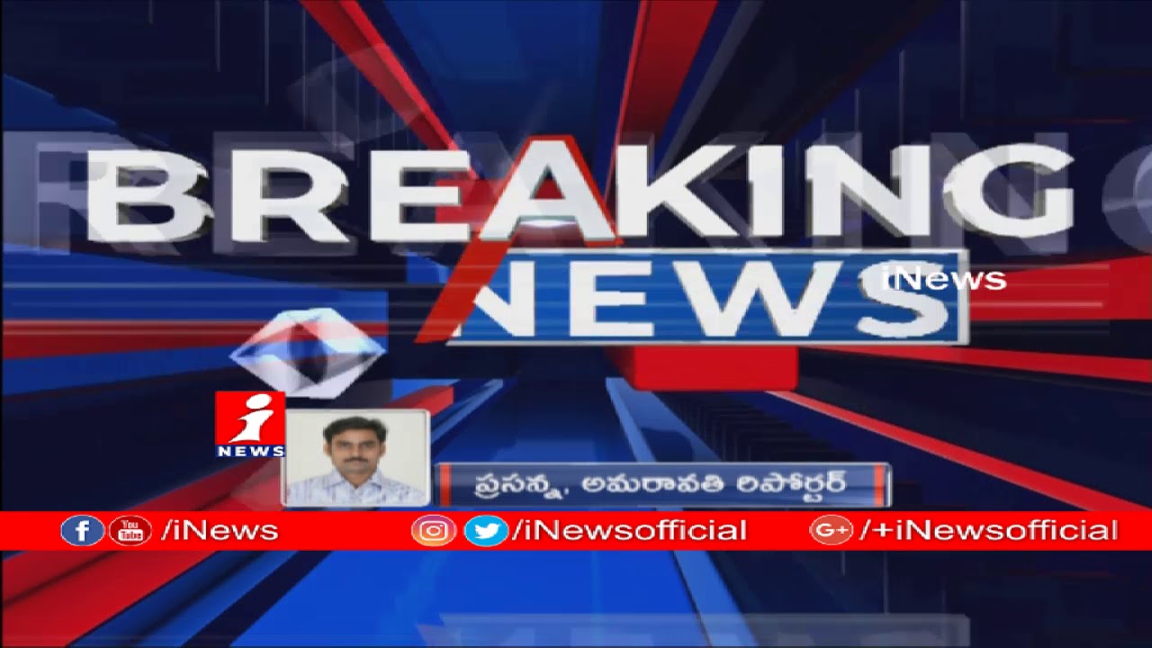 High Court Refuses AP Gov Petition Over Transfer Of Intelligence | iNews