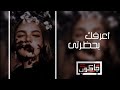 اغاني مطلوب أعرفك واني اذا ماريد اشوفك خذها معلومه بالحم لمن تجينه مطلوب تعديل بطئ مميز 2022 