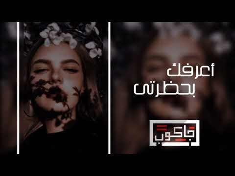 اغاني مطلوب أعرفك واني اذا ماريد اشوفك خذها معلومه بالحم لمن تجينه مطلوب تعديل بطئ مميز 2022 