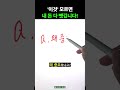 '이것' 모르면 내 돈 다 뺏깁니다! #주린이탈출 #재테크 #투자 #경제용어 #양도소득세 #futurestrading