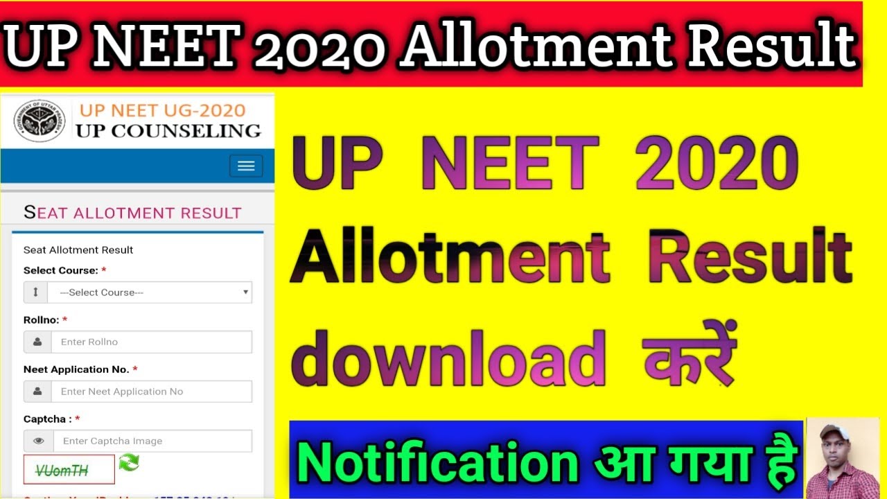 UP NEET 2020 Allotment Result || up neet counselling 2020