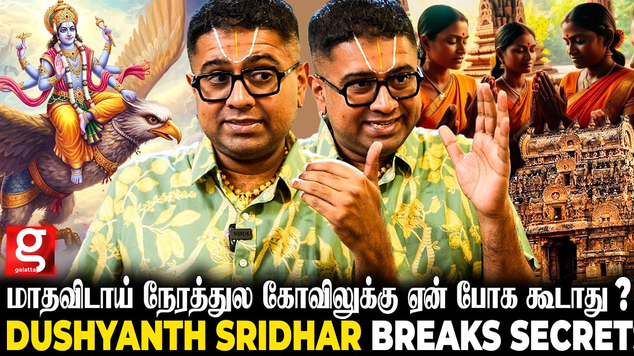 Dushyanth Sridhar Open Talk 😱 ஏன் அந்த 3 நாள் தான் போகணுமா கோவிலுக்கு😤Non-Veg சாப்பிட்டா தப்பா..?😡