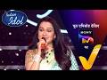 NEW! Indian Idol S16 - With Padmini Kolhapure | Ep 61 | 16 May 2026 | Teaser