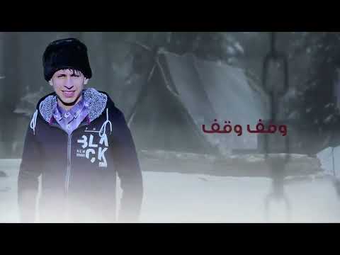 اغنية زعامة ماهاب الموت