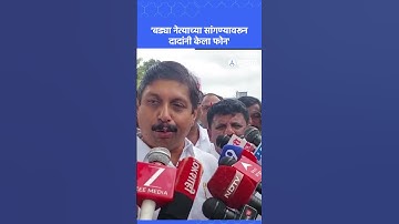Ajit Pawar: महिला अधिकाऱ्याला दमबाजी प्रकरणात Dhairyasheel Mohite Patil यांची एन्ट्री | Sakal News