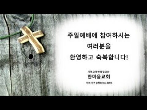 2023.11.12 "종말이 늦어지는 건에 대하여" 마25:1-13