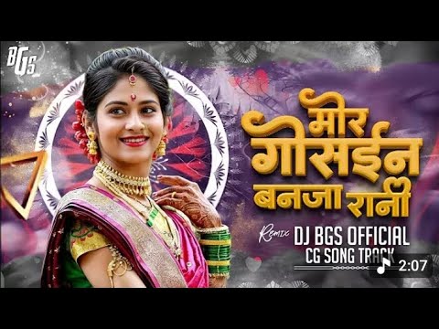 CG DJ🎧 Rani Main Ho Gaya Jawan HD DJ 👿🎧free fire 👀🎧😍 favourite gana sabhi ka एक नंबर गाना सीजी में 👿