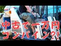 コンバイン整備１（２０１９）