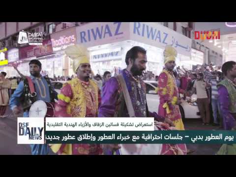 DSF Daily News - Day 25 Arabic Version - Visit Dubai - DSF Daily News - Day 25 Arabic Version - Visit Dubai