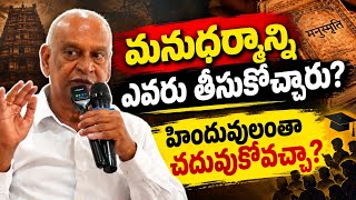 Justice Chandra Kumar on BJP Educational System | Manudharma about Education | RevanthReddy |G8News  screenshot 5