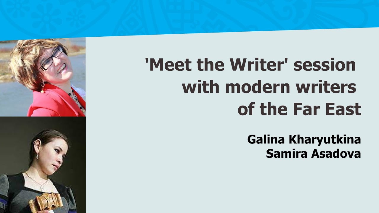 Session with modern writers of the Far East | Встреча с современными писателями Дальнего Востока