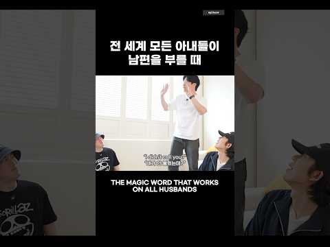 #epikase #에픽카세 #<strong>epikhigh</strong> #에픽하이 #부부