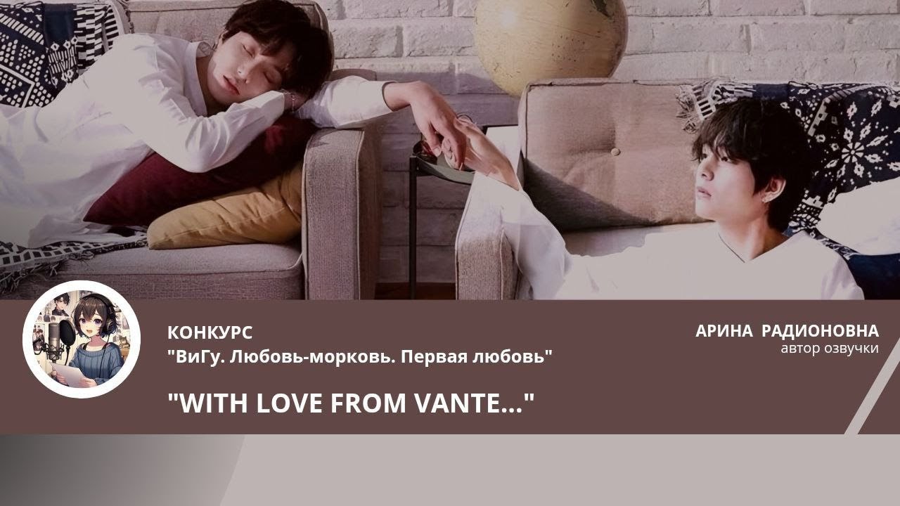 With love from Vante.../OlgaJeon