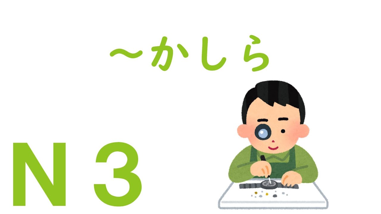 Definition Of かしら – カタカナは どうやって できた のか – MTRCC