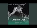 صوت السموات