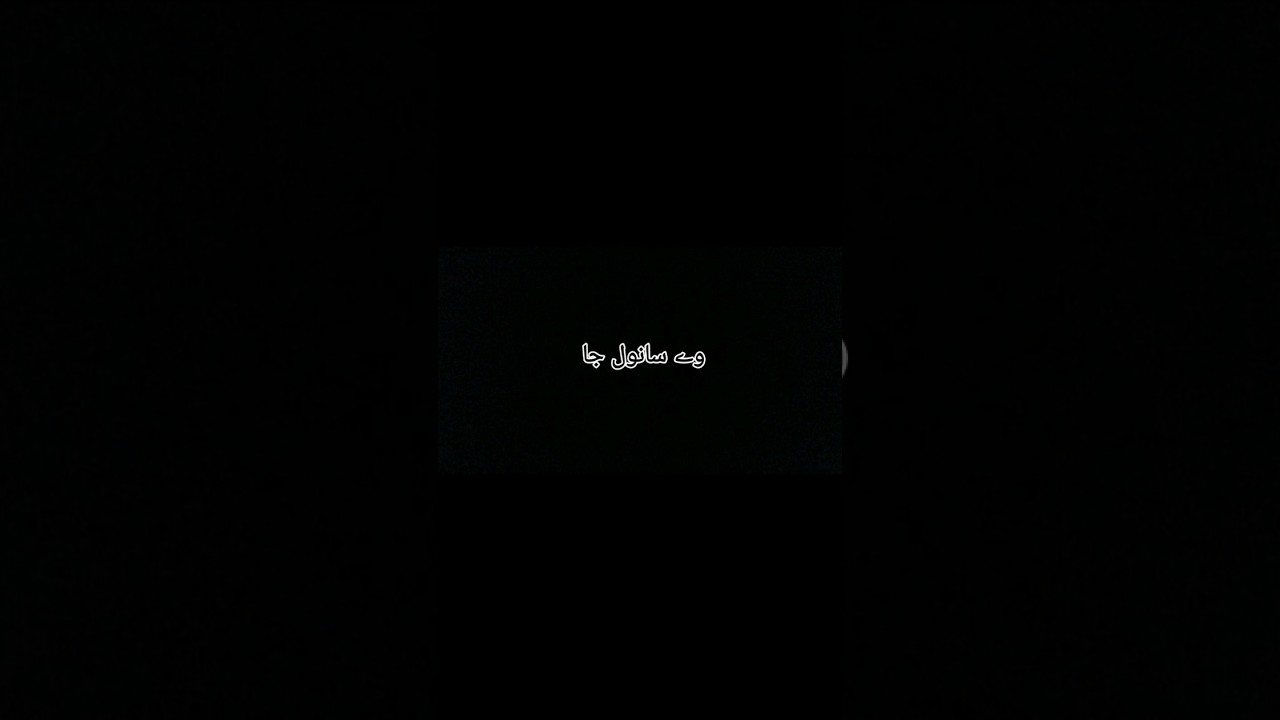 Part 2 :- Gair OST Urdu Lyrics @ARYDigitalasia #voicecircle #pakistanidramaurduost #songlyrics