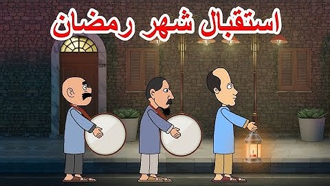 حياوي وطاهر يستقبلون شهر رمضان بالصيام 🌙