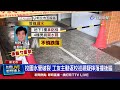 校園水管破裂
