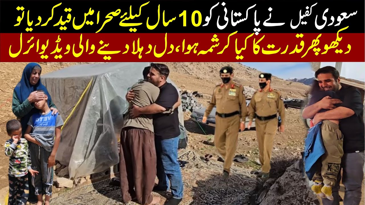 Pakistan has returned home after 10 years of working in Saudi Arabia|Saudi Expatriates Latest News