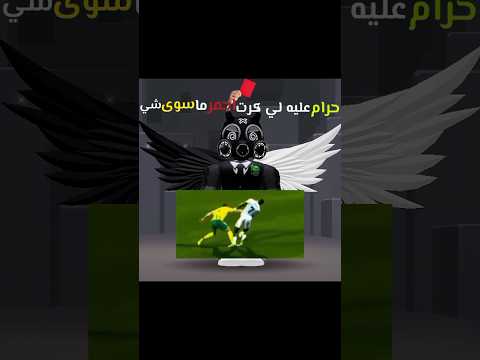 انه الضلم يا سادة 🐸💚🤣 #جيش_الضفاضع #roblox #اكسبلور #لاتنسوا_الاشتراك_في_القناة_وتفعيل_الجرس#روبلوكس