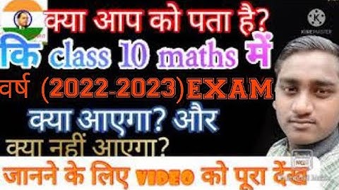 class 10 math 30% cut syllabus 2022-2023|| class 10 up board syllabus 2022-23 math ||2023 Exam|| Gkz
