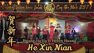 He Xin Nian 贺新年 Helen Huang ft Huang Jia Jia 黄佳佳 - Lagu Mandarin Lirik Terjemahan