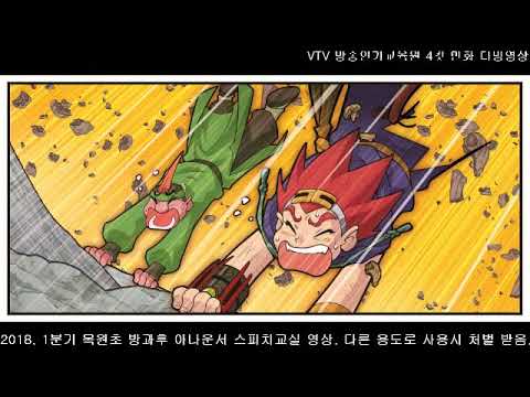 마법천자문 더빙 이벤트 #45 목원초_[신승현,최윤슬,권시우,서준희,전해율]