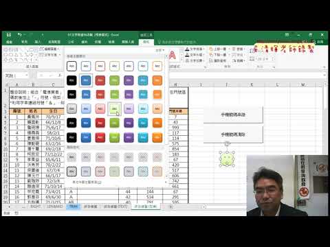 05 VBA開發環境與程式註解