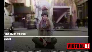 انس كريم بحبك من بعد الله ريمكس  Anas Kareem - B7bek mn Ba3ed Allah Remix 2019